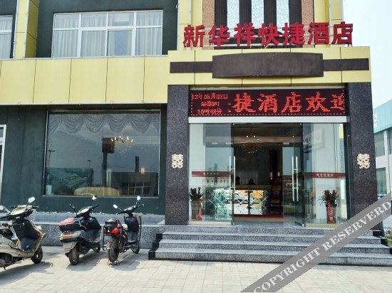 Лоян: Xinhuaxiang Express Hotel
