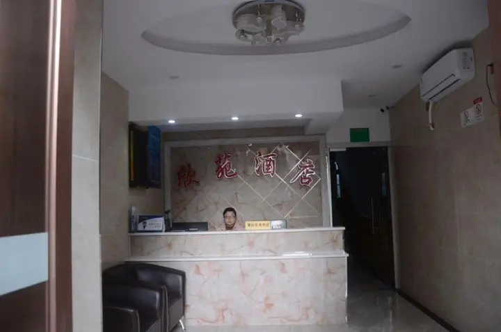 Ханчжоу: Hangzhou Xinyuan Fashion Hotel