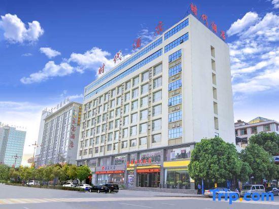 Chuxiong: Style Hotel
