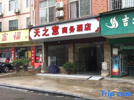 Гуйлинь: Tianzhiyi Business Hotel
