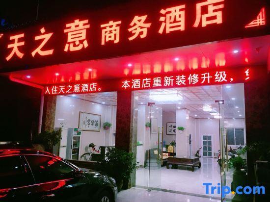 Гуйлинь: Tianzhiyi Business Hotel