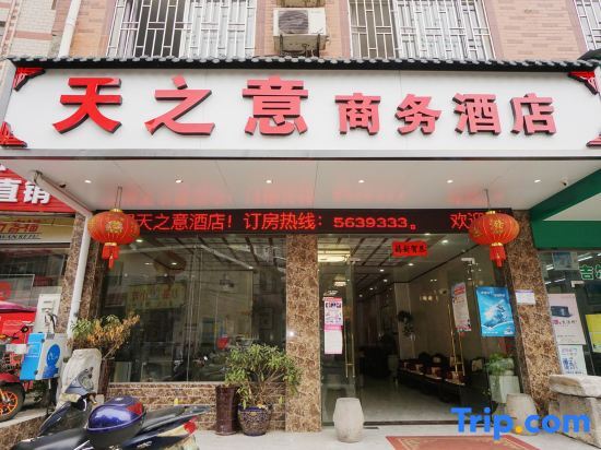 Гуйлинь: Tianzhiyi Business Hotel