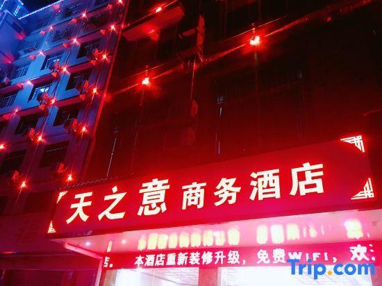 Гуйлинь: Tianzhiyi Business Hotel