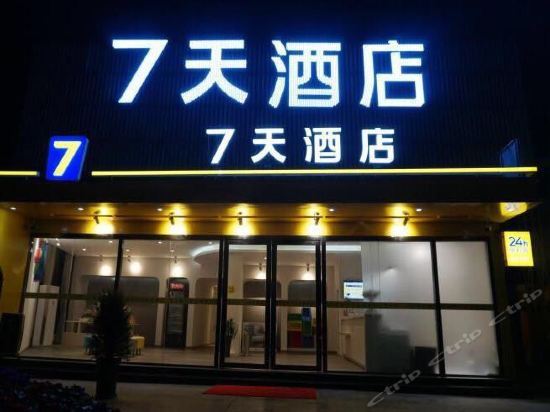 Хойчжоу: 7 Days Inn Huizhou Danshui Yi Center