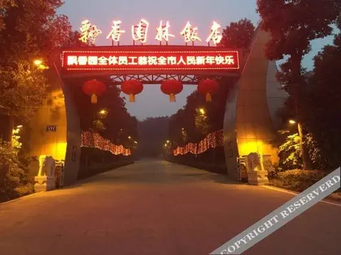 Neijiang: Piaoxiang Yuanlin Hotel