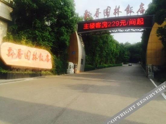 Neijiang: Piaoxiang Yuanlin Hotel