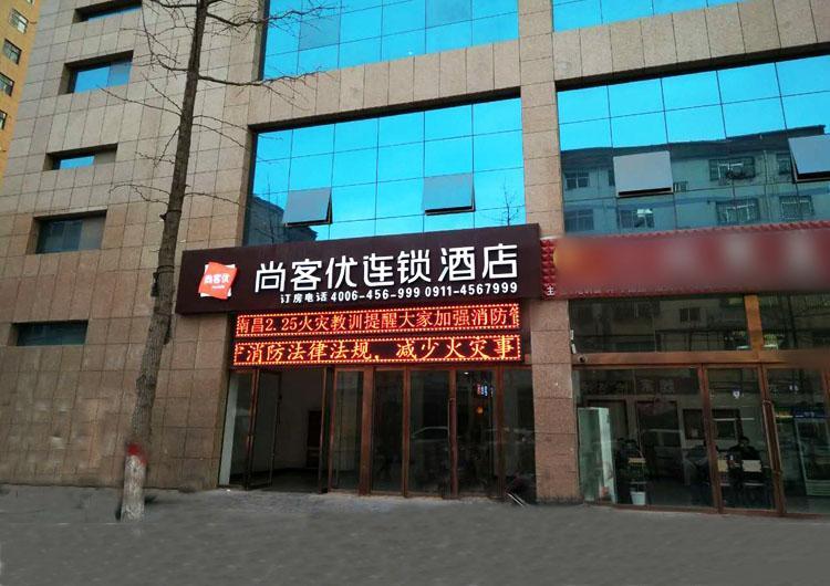 Яньань: Thank Inn Plus Hotel Shanxi Yanan Ganquan County North Railway Station