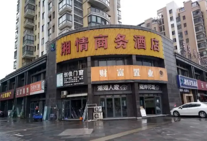 Ханчжоу: Xiangqing Business Hotel