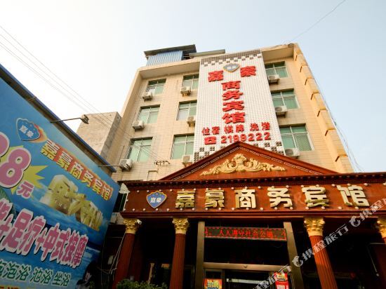 Вэйнань: Jiahao Business Hotel