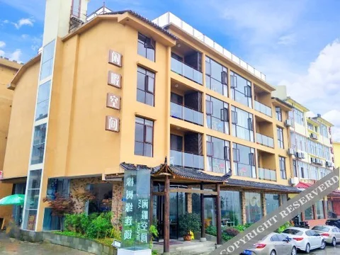 Чунцин: Xianxia Kongjian Hotel (Fairy Mountain Branch)