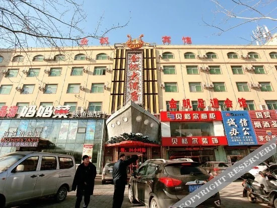 Инкоу: Golden Sail Hotel