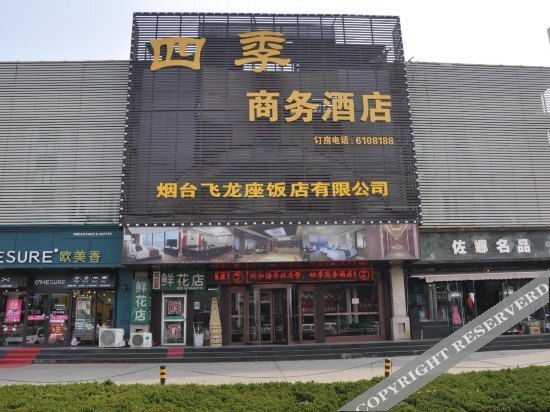 Яньтай: Siji Business Hotel (Taishan Road)