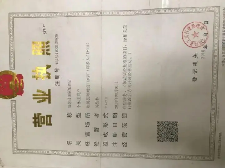 Яншо: Tianjiale Hotel