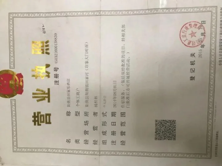 Яншо: Tianjiale Hotel