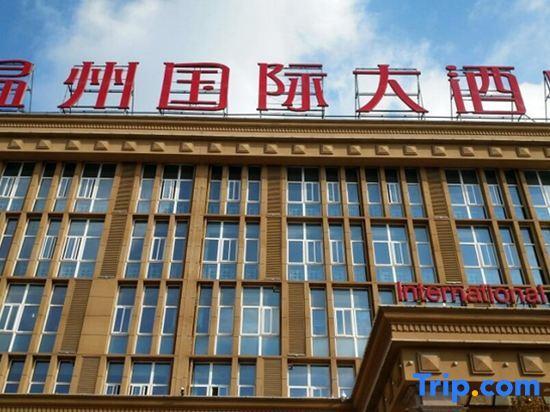 Аньцин: Wenzhou International Hotel