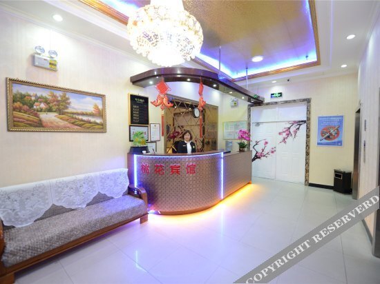 Харбин: Taohua Hotel