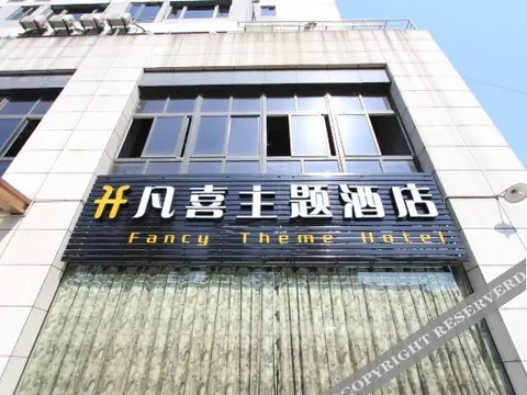 Чунцин: Fanxi Boutique Hotel