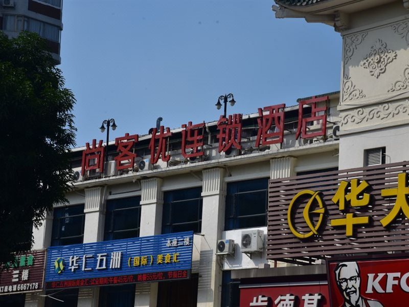 Джиангме: 华侨大厦(江门新会店)