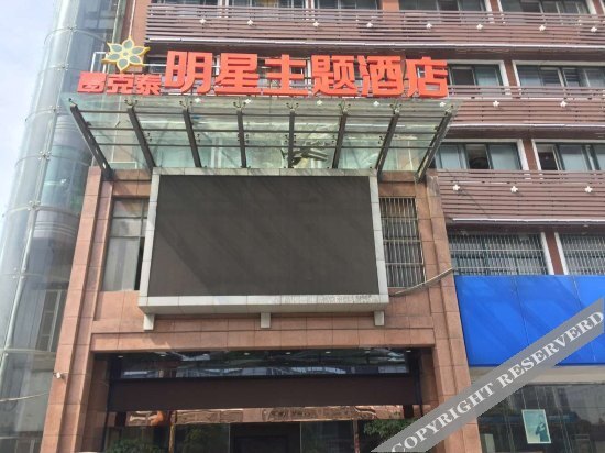 Хэфэй: Mingxing Hotel