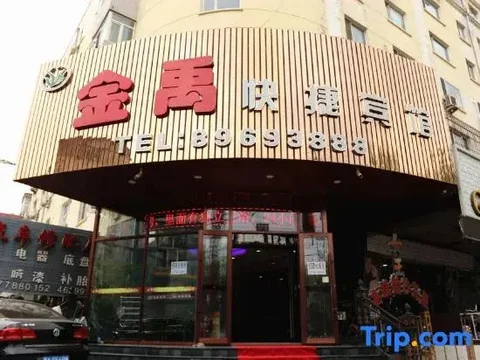 Харбин: Harbin Jinyu Hotel (Engineering College)