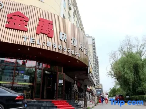 Харбин: Harbin Jinyu Hotel (Engineering College)