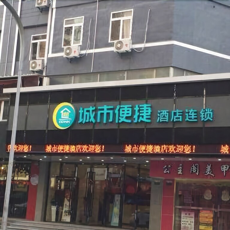 Чэнду: Qianhe Hotel