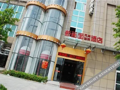 Xinhuamian Fashion Hotel — фото 6