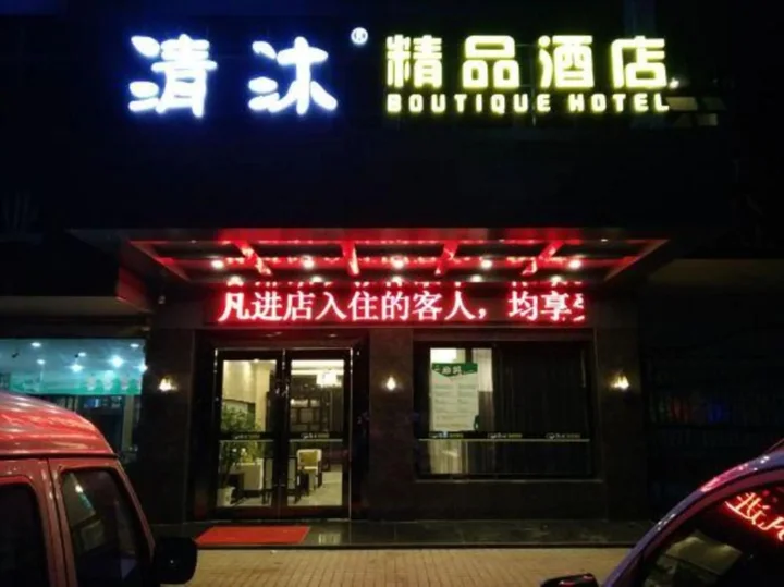 Чжэньцзян: Qingmu Hotel (Zhenjiang Danyang Houxiang Central Street)