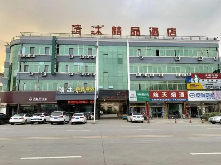 Qingmu Hotel (Zhenjiang Danyang Houxiang Central Street) — фото 3