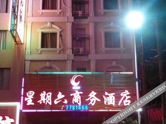 Янгиианг: Saturday Business Hotel