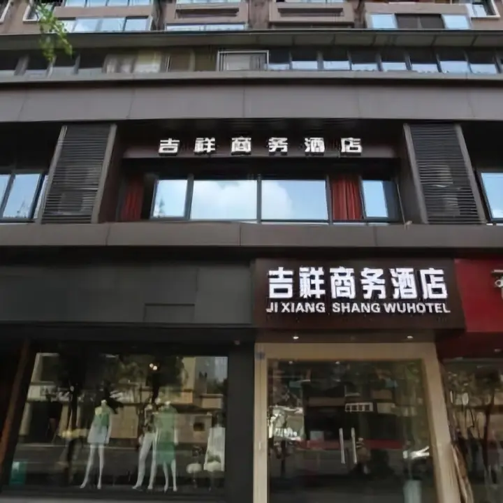Чэнду: Jixiang Business Hotel