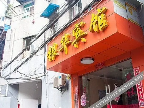 Ухань: Yinhua Hotel