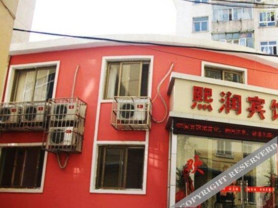 Циндао: Xirun Hostel Qingdao