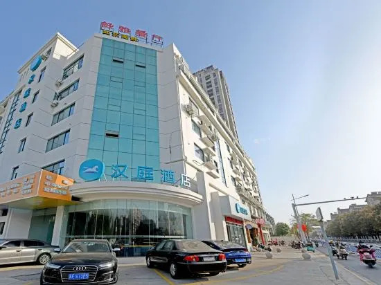 Наньтун: 汉庭酒店(南通荷兰街五一路店)