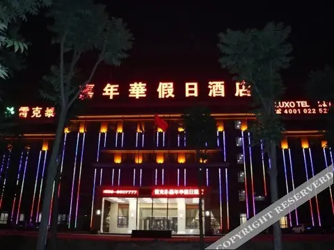Фуян: Luxotel Inn