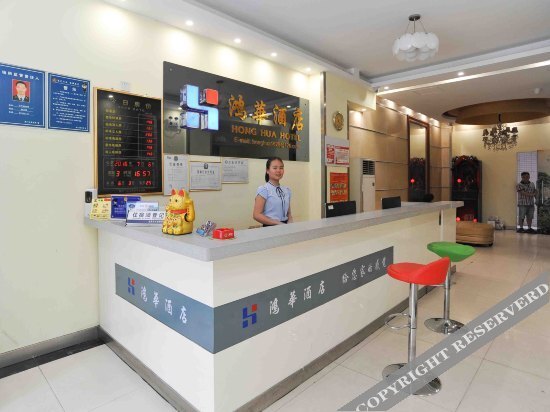 Honghua Hotel (Huanghe Fashion City, Humen, Dongguan) — фото 1
