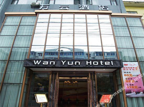 Wan Yun Hotel — фото 6