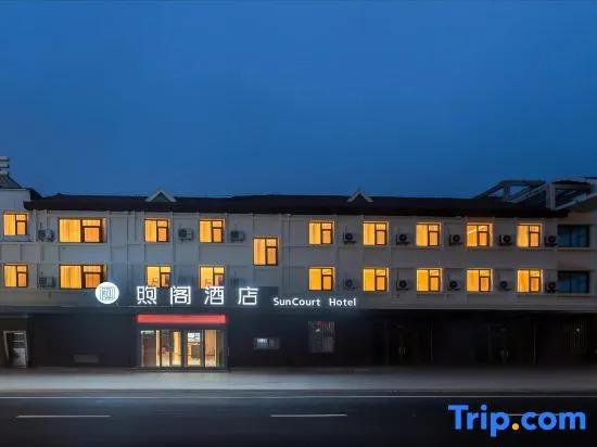 Циндао: Xu Ge Hotel (Qingdao West Station Hotel)