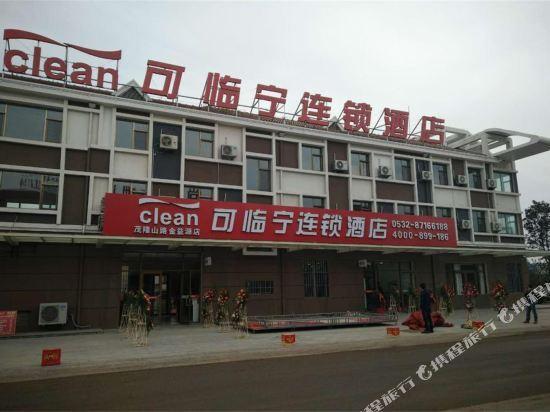 Циндао: Xu Ge Hotel （Qingdao West Station Hotel）