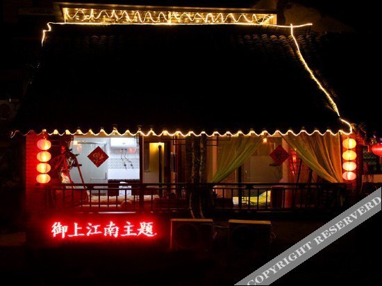 Цзясинь: Xitang Yushang Jiangnan Theme Hostel