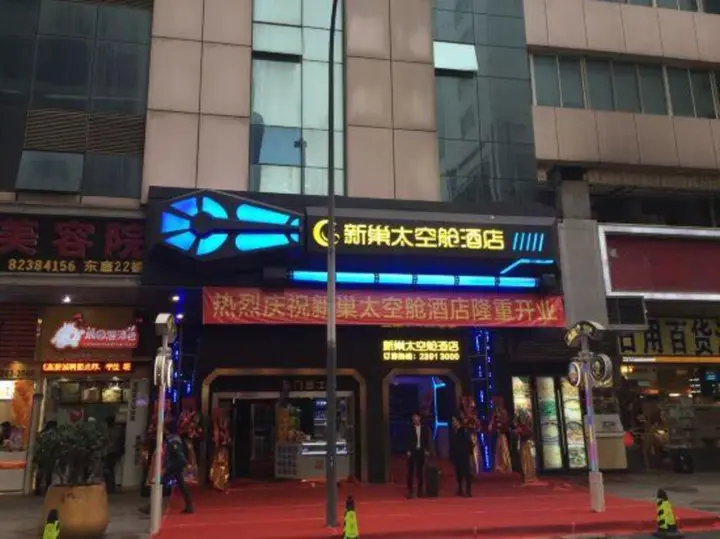 Шэньчжэнь: Shenzhen Xinchao Capsule Cabin Hotel