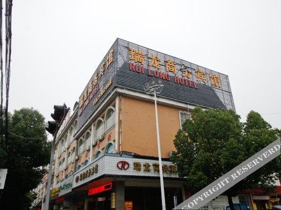 Луань: Ruilong Business Hotel