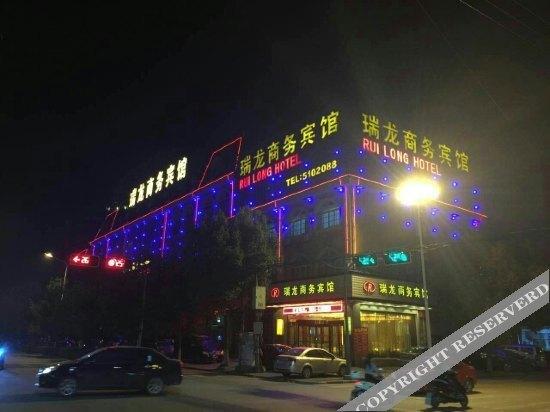 Луань: Ruilong Business Hotel