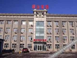 Харбин: Shunda Business Hotel