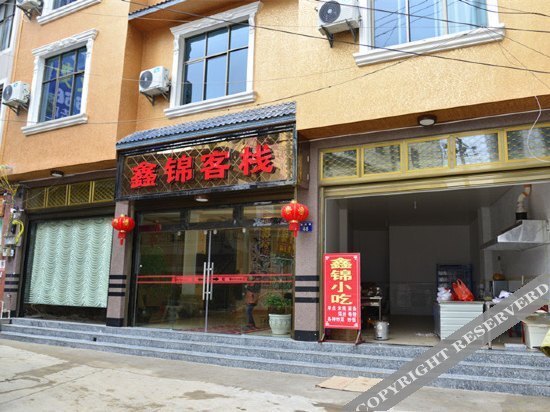Цюйцзин: Xinjin Inn