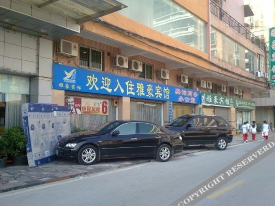 Цзиньюань: Yahao Business Hotel