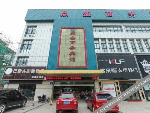 Уси: Dingsheng Business Hotel