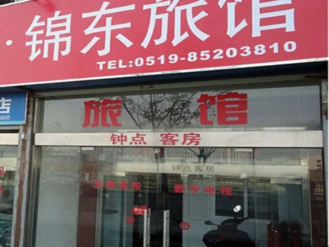 Чанчжоу: Jindong Hostel