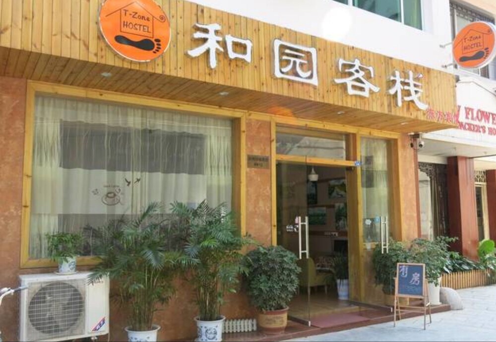 Яншо: Heyuan Inn