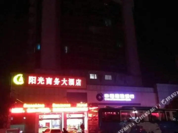 Гуйлинь: Sunshine Business Hotel